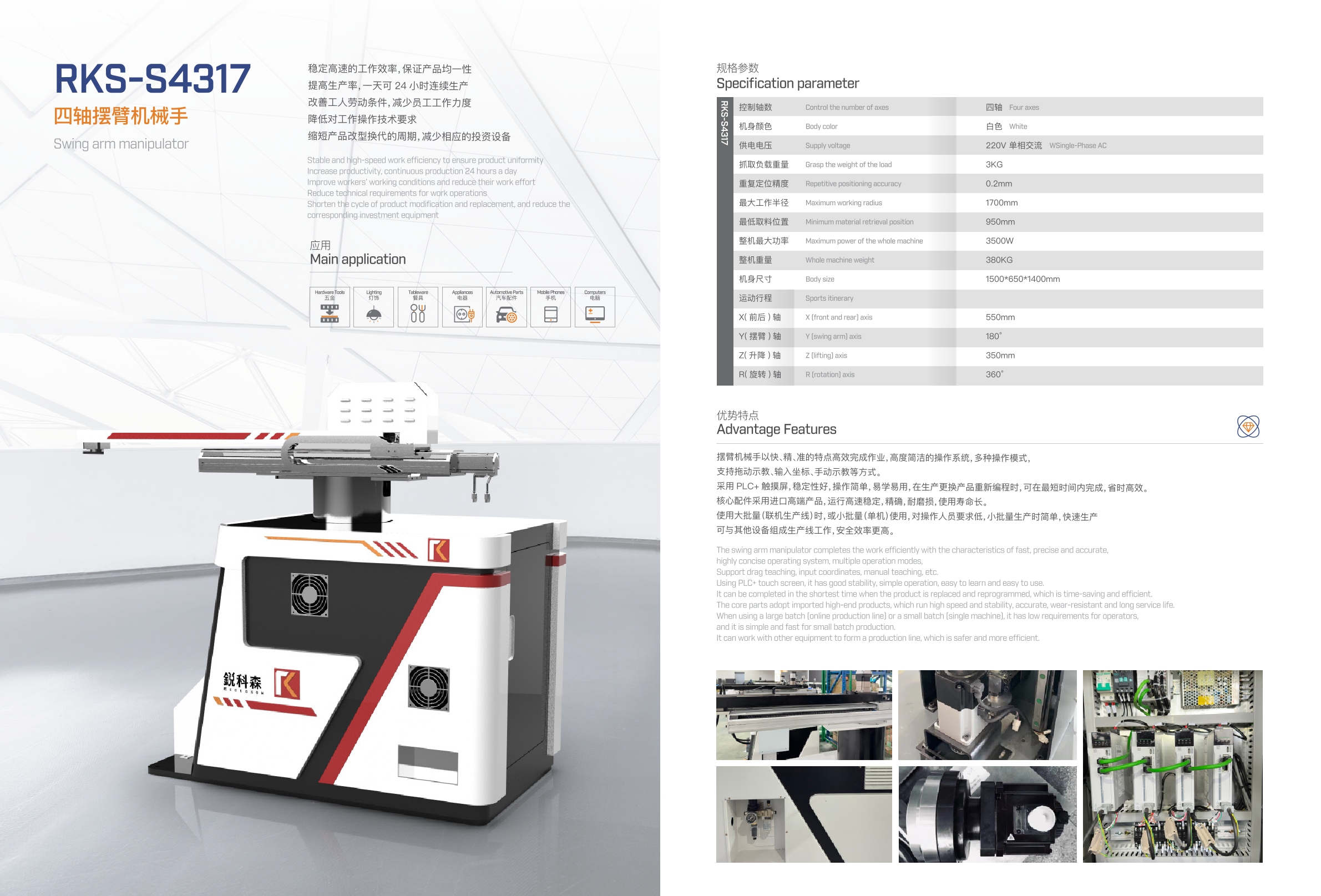 工业冲压机械手设备，金属材质，精密机械结构，工厂车间背景