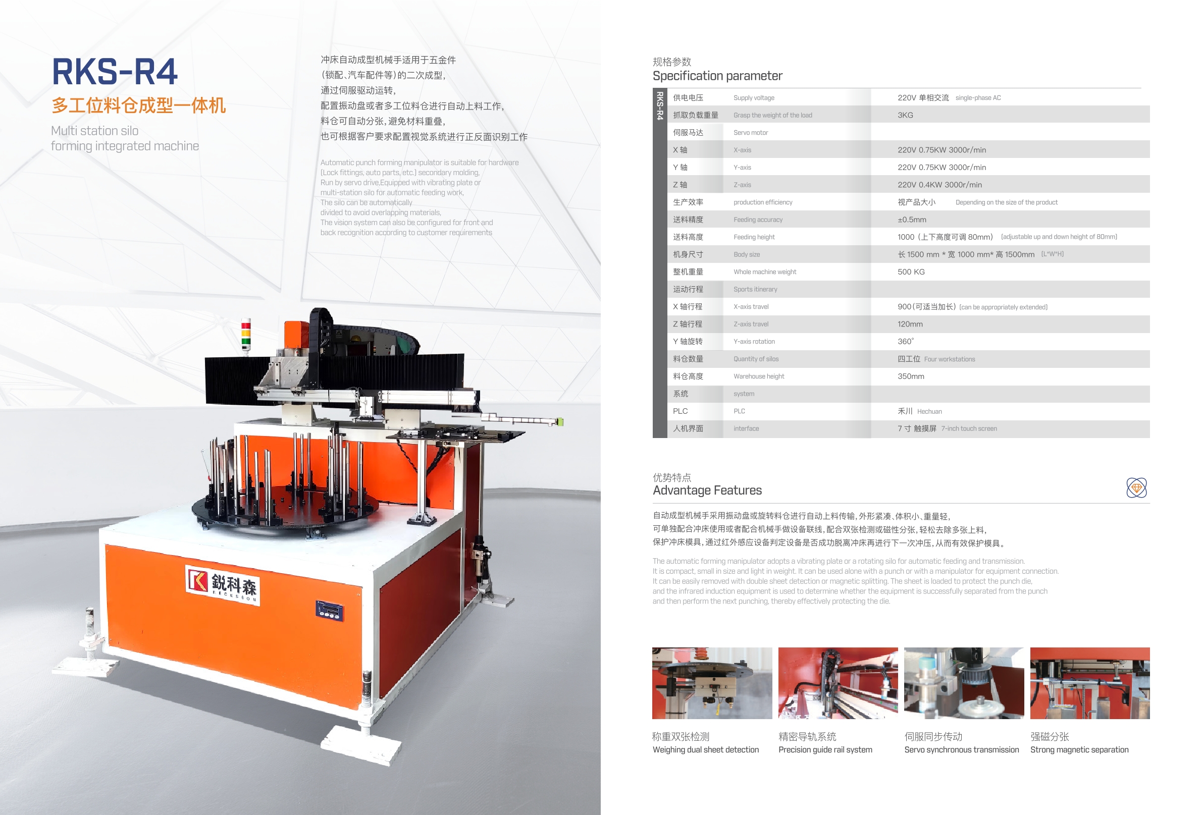 自动成型机设备，多轴机械臂，工业机器人操作界面